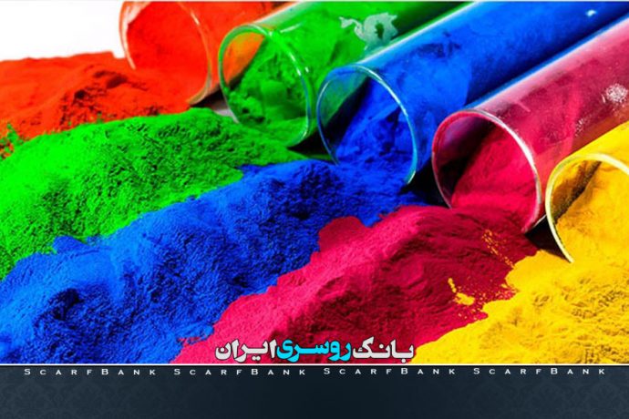رنگرزی الیاف مصنوعی قسمت اول