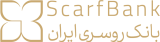 لوگوی بانک روسری